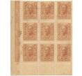 Банкнота 15 копеек 1915 года (Марки-деньги) — часть листа из 9 шт (Артикул B1-7702)