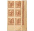 Банкнота 15 копеек 1915 года (Марки-деньги) — часть листа из 6 шт (Артикул B1-7704)