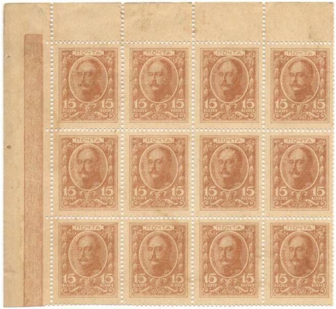 Банкнота 15 копеек 1915 года (Марки-деньги) — часть листа из 12 шт (Артикул B1-7705)