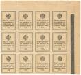 Банкнота 15 копеек 1915 года (Марки-деньги) — часть листа из 12 шт (Артикул B1-7705)