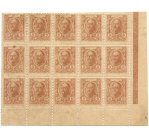 15 копеек 1915 года (Марки-деньги) — часть листа из 15 шт