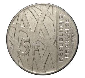 5 франков 1992 года Пьер Мендес-Франс — Фото №2