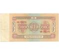 Банкнота 10 тугриков 1966 года Монголия (Артикул B2-7860)