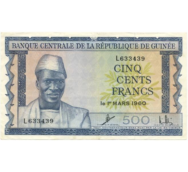 Банкнота 500 франков 1960 года Гвинея (Артикул B2-7865)