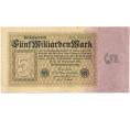 Банкнота 5 миллиардов марок 1923 года Германия (Артикул B2-7869)