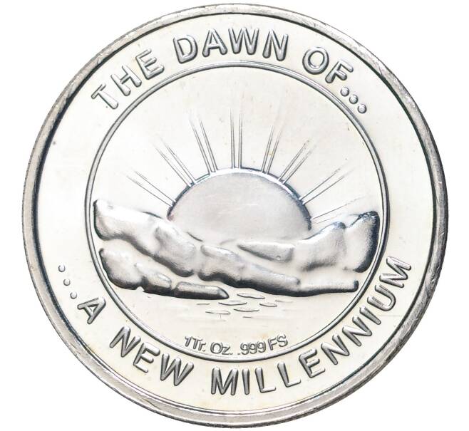 Монета 1 унция серебра 2000 года США «Рассвет нового тысячелетия» (Артикул M2-53465)