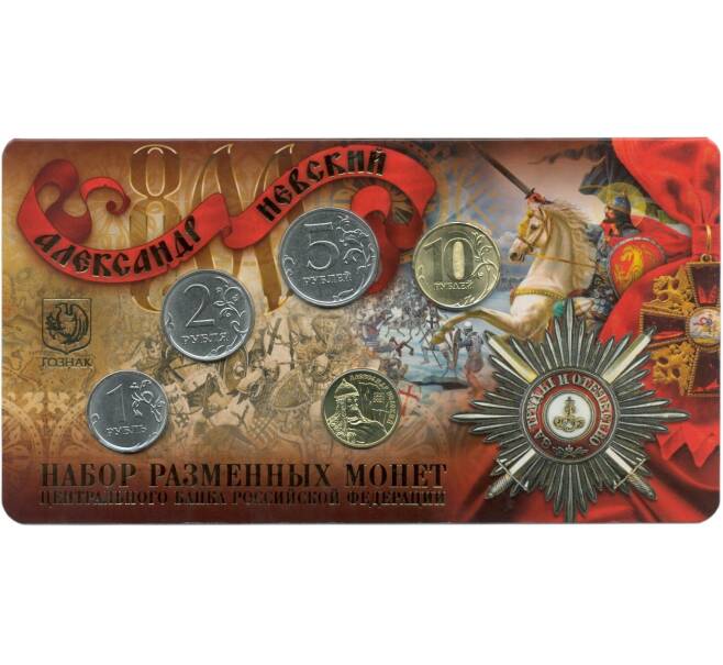 Годовой набор монет Банка России 2021 года ММД (В блистере с латунным жетоном) (Артикул M3-1022)