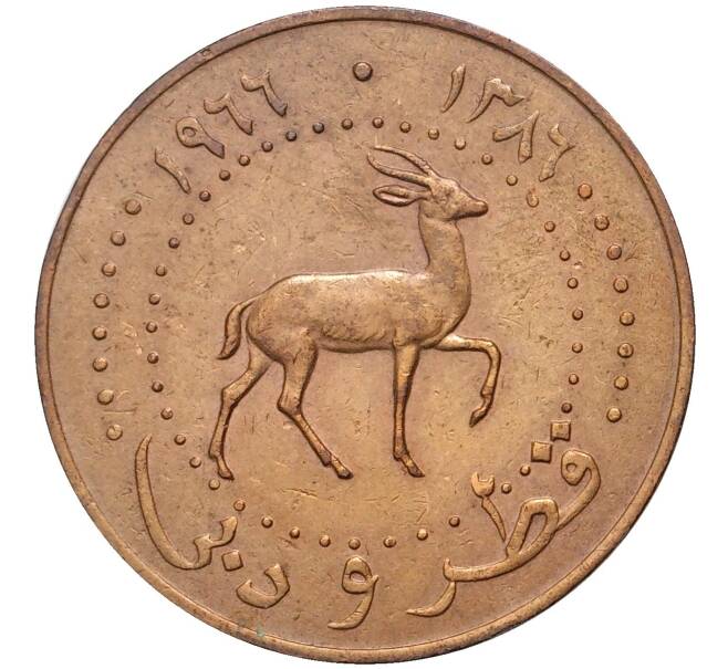 Монета 10 дирхамов 1966 года Катар и Дубай (Артикул K27-5661)