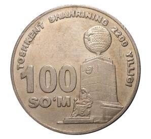 100 сум 2009 года 2200-летие Ташкента — Фото №1