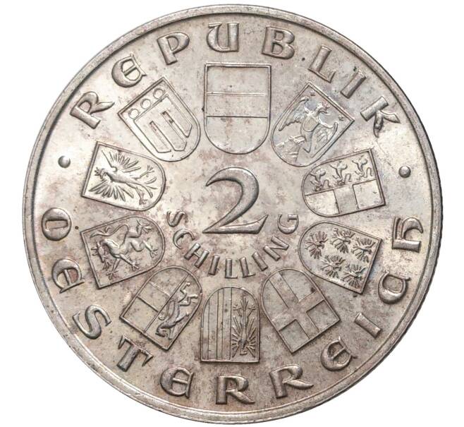 Монета 2 шиллинга 1932 года Австрия «200 лет со дня рождения Йозефа Гайдна» (Артикул M2-53500)