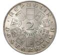 Монета 2 шиллинга 1932 года Австрия «200 лет со дня рождения Йозефа Гайдна» (Артикул M2-53502)