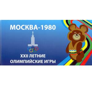 Альбом-планшет для 6 юлилейных монет 1 рубль 1977-1980