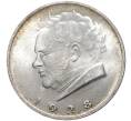 Монета 2 шиллинга 1928 года Австрия «100 лет со дня смерти Франца Шуберта» (Артикул M2-53527)