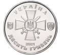 Монета 10 гривен 2021 года Украина «Сухопутные войска Вооруженных Сил Украины» (Артикул M2-53560)