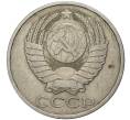 Монета 50 копеек 1982 года (Артикул K11-0871)