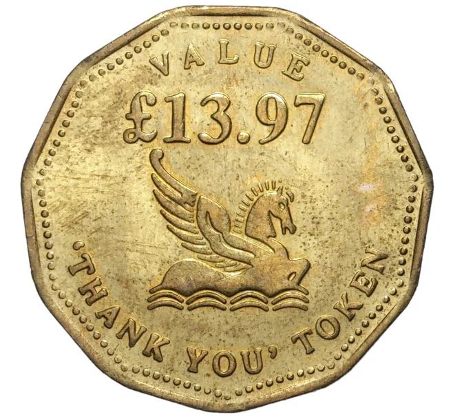 Рекламный жетон издательского дома Ридерз Дайджест «13.97 фунтов» Великобритания (Артикул K27-5701)