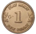 Игровой жетон «Десятичная денежная система — 1 новый пенни» Великобритания (Артикул K27-5708)
