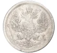 Монета 20 копеек 1880 года СПБ НФ (Артикул M1-42462)