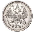 Монета 10 копеек 1917 года ВС (Артикул M1-42463)