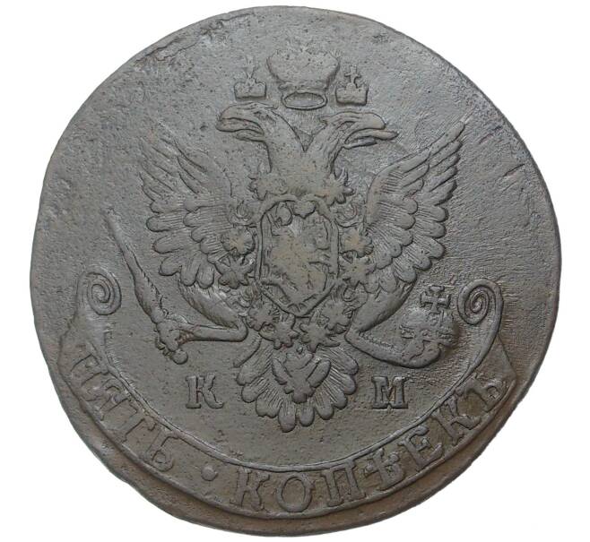Монета 5 копеек 1782 года КМ (Артикул M1-42465)
