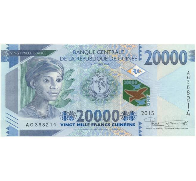 Банкнота 20000 франков 2015 года Гвинея (Артикул: B2-7876) — Фото №1