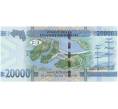 Банкнота 20000 франков 2015 года Гвинея (Артикул: B2-7876) — Фото №2