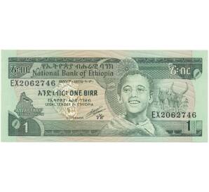 1 быр 1991 года Эфиопия — Фото №1