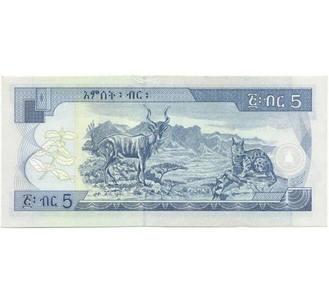 Банкнота 5 быр 2008 года Эфиопия (Артикул: B2-7881) — Фото №2