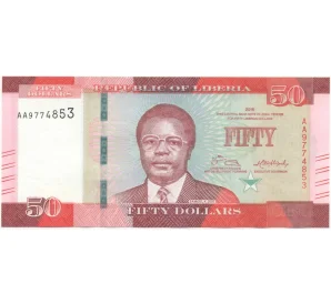 50 долларов 2016 года Либерия