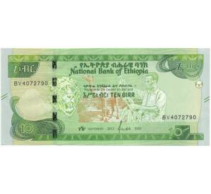 10 быр 2020 года Эфиопия — Фото №1