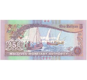 5 руфий 2011 года Мальдивы — Фото №2