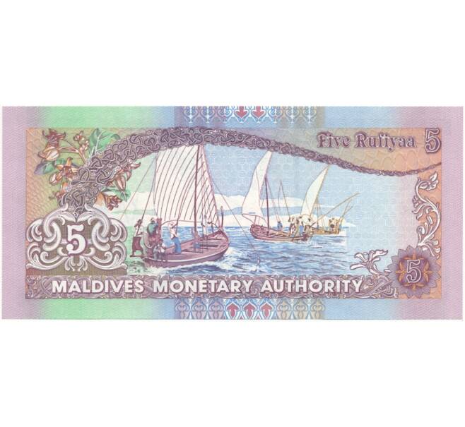 Банкнота 5 руфий 2011 года Мальдивы (Артикул: B2-7889) — Фото №2