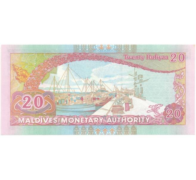 Банкнота 20 руфий 2011 года Мальдивы (Артикул: B2-7890) — Фото №2