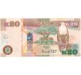 Банкнота 20 квач 2012 года Замбия (Артикул: B2-7907) — Фото №1