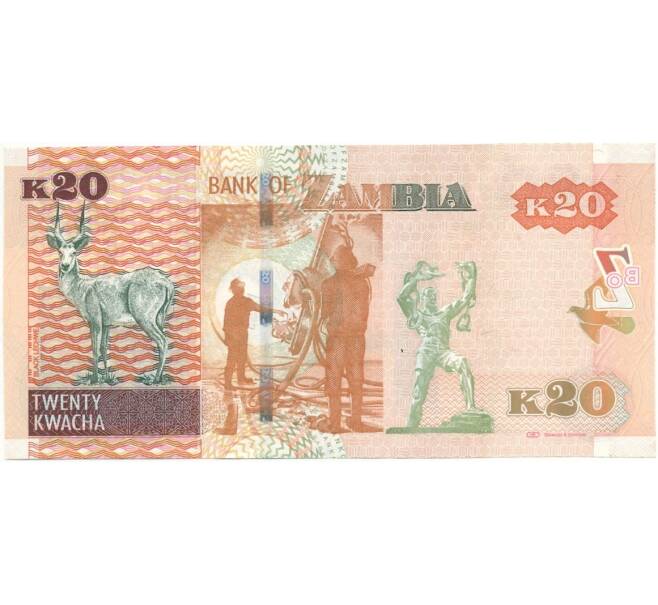 Банкнота 20 квач 2012 года Замбия (Артикул: B2-7907) — Фото №2