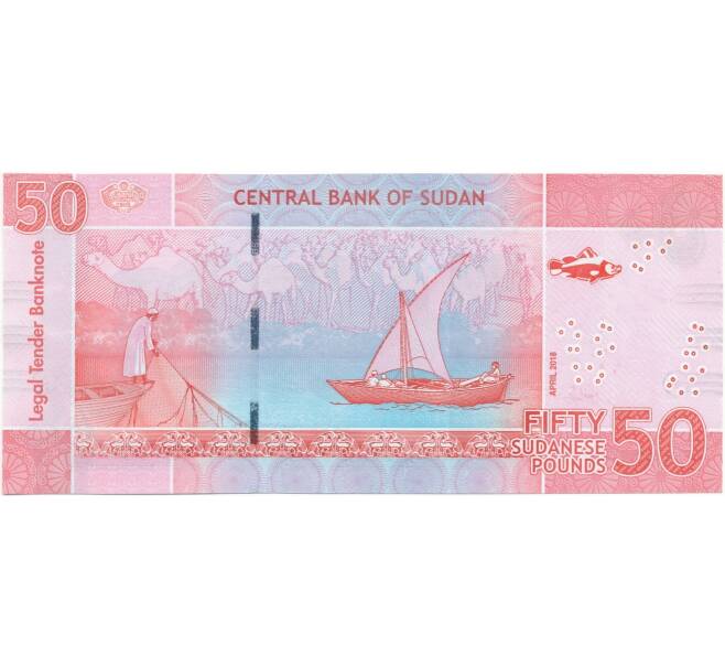 Банкнота 50 фунтов 2018 года Судан (Артикул: B2-7914) — Фото №2