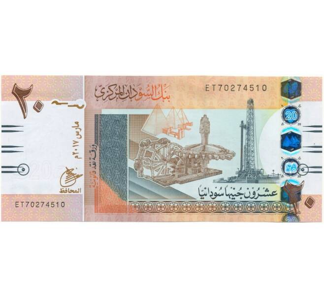 Банкнота 20 фунтов 2017 года Судан (Артикул: B2-7915) — Фото №1
