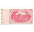 Банкнота 10 долларов 2009 года Зимбабве (Артикул B2-7933)