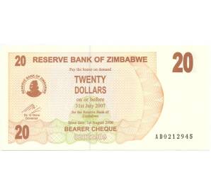 20 долларов 2006 года Зимбабве — Фото №1