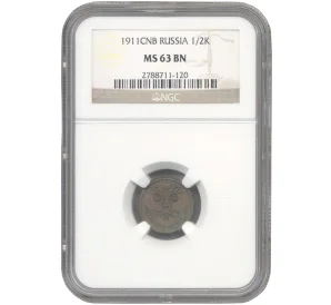 1/2 копейки 1911 года СПБ — В слабе NGC (MS63 BN)