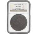 Монета 5 копеек 1783 года КМ — В слабе NGC (MS61 BN) (Артикул: M1-42482) — Фото №1