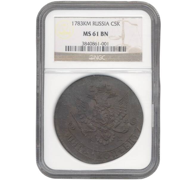 Монета 5 копеек 1783 года КМ — В слабе NGC (MS61 BN) (Артикул: M1-42482) — Фото №1
