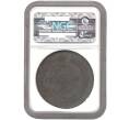 Монета 5 копеек 1783 года КМ — В слабе NGC (MS61 BN) (Артикул: M1-42482) — Фото №2