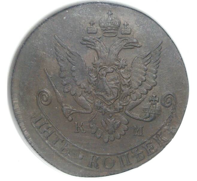 Монета 5 копеек 1783 года КМ — В слабе NGC (MS61 BN) (Артикул: M1-42482)