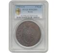 Монета 5 копеек 1785 года ЕМ — В слабе PCGS (MS62 BN) (Артикул: M1-42484) — Фото №1