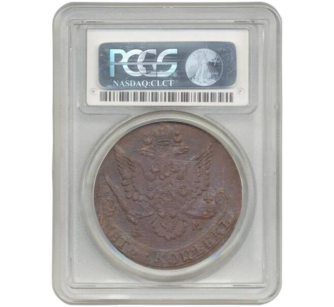 Монета 5 копеек 1784 года ЕМ — В слабе PCGS (MS61 BN) (Артикул: M1-42485) — Фото №2