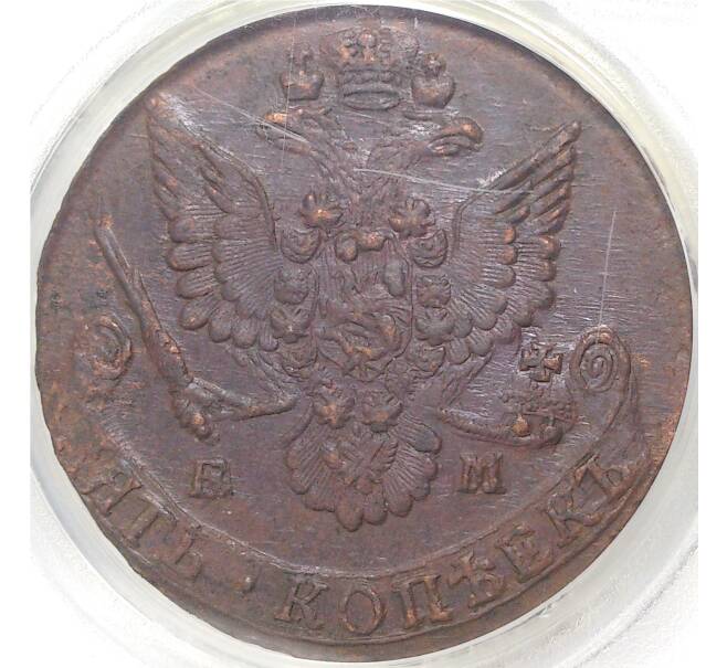 Монета 5 копеек 1784 года ЕМ — В слабе PCGS (MS61 BN) (Артикул: M1-42485)
