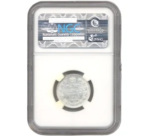 20 копеек 1914 года СПБ ВС — В слабе NGC (MS65)