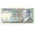 Банкнота 10000 лир 1989 года Турция (Артикул B2-8041)