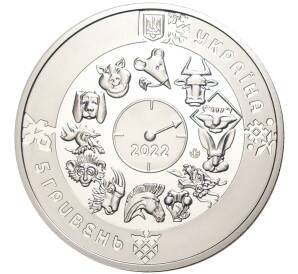 5 гривен 2022 года Украина «Китайский гороскоп — Год тигра» — Фото №2